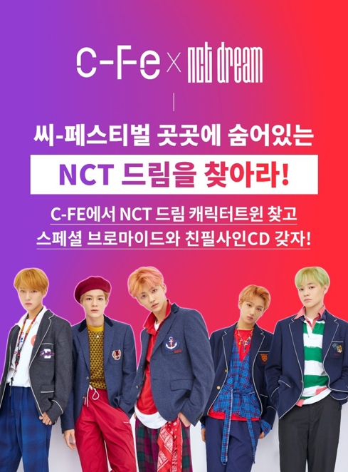 C-FE × NCT DREAM 이벤트