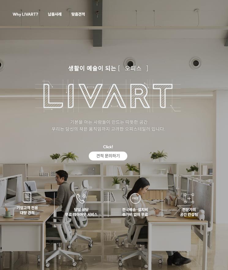 현대리바트 영업 프로모션과 온라인 바이럴