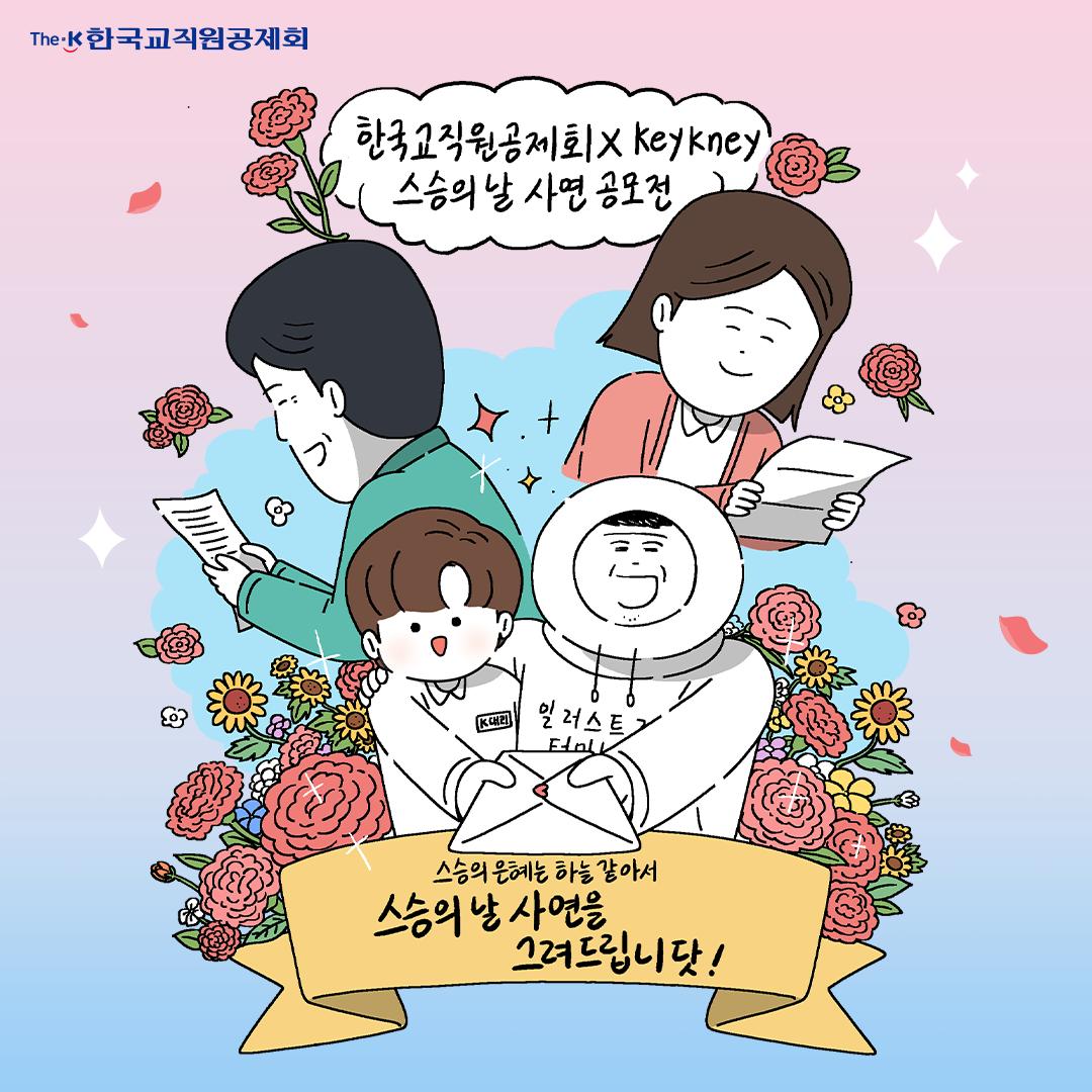 브랜드 × 웹툰 작가 작가 협업 콘텐츠